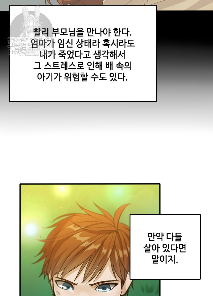 The Beginning After the End Ch.13 p76