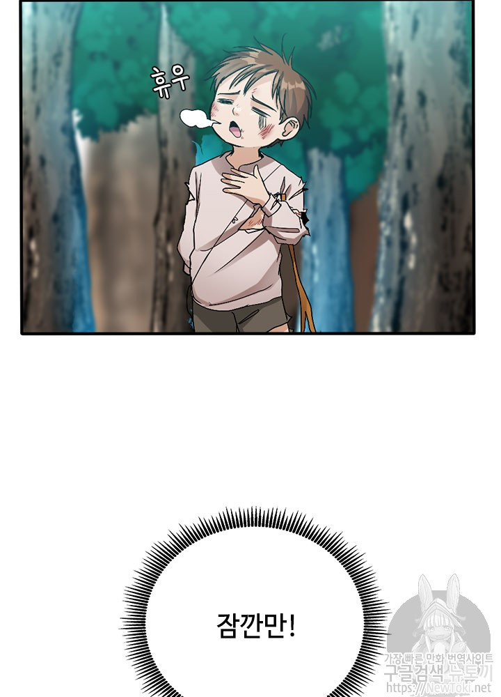 The Beginning After the End Ch.13 p8