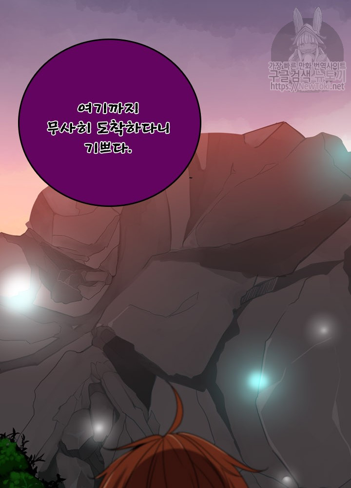 The Beginning After the End Ch.13 p80