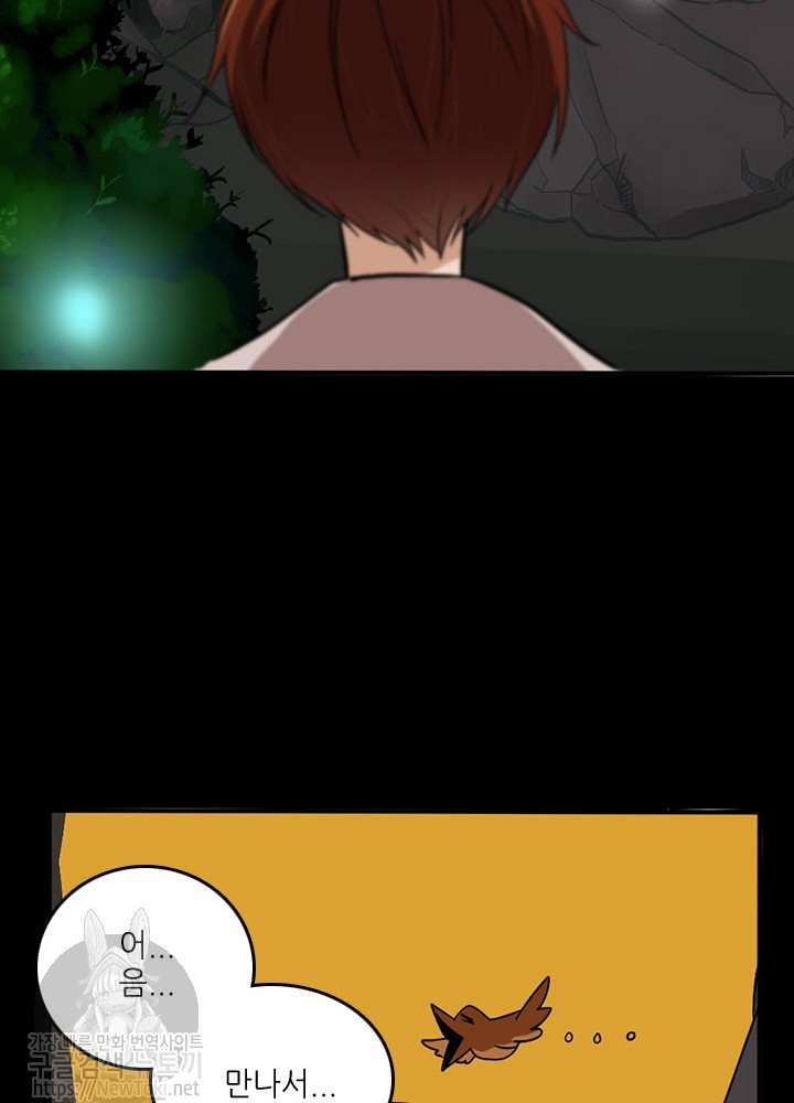 The Beginning After the End Ch.13 p81