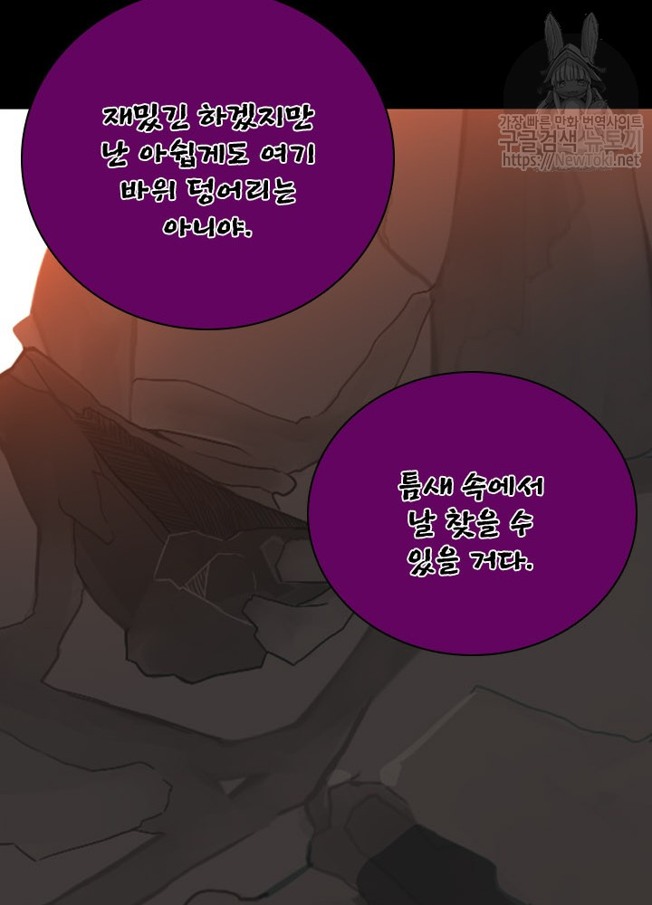 The Beginning After the End Ch.13 p83