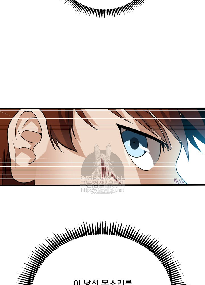 The Beginning After the End Ch.13 p9