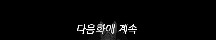 The Beginning After the End Ch.13 p91