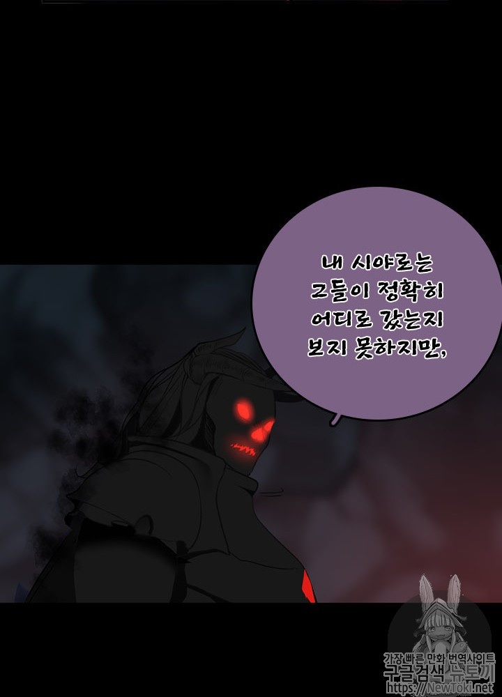 The Beginning After the End Ch.14 p100