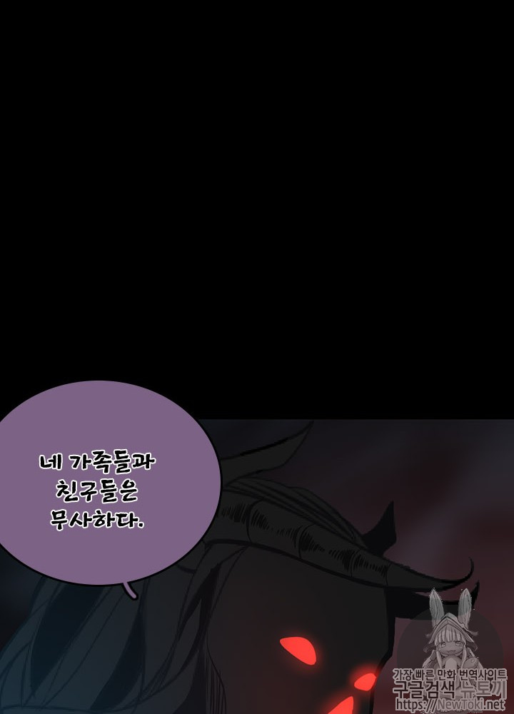 The Beginning After the End Ch.14 p101