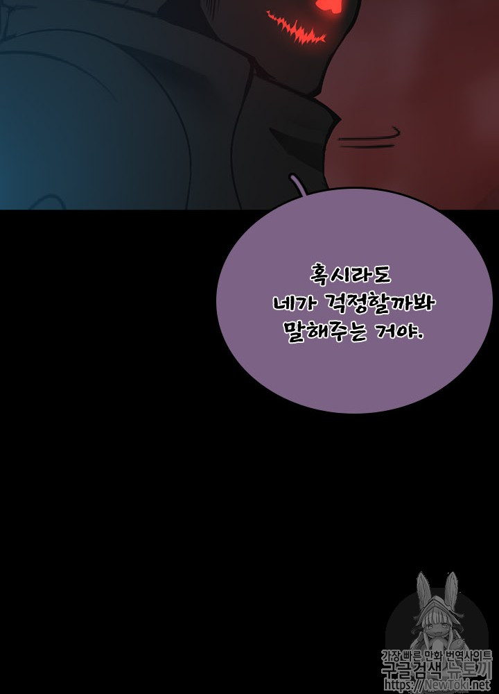 The Beginning After the End Ch.14 p102