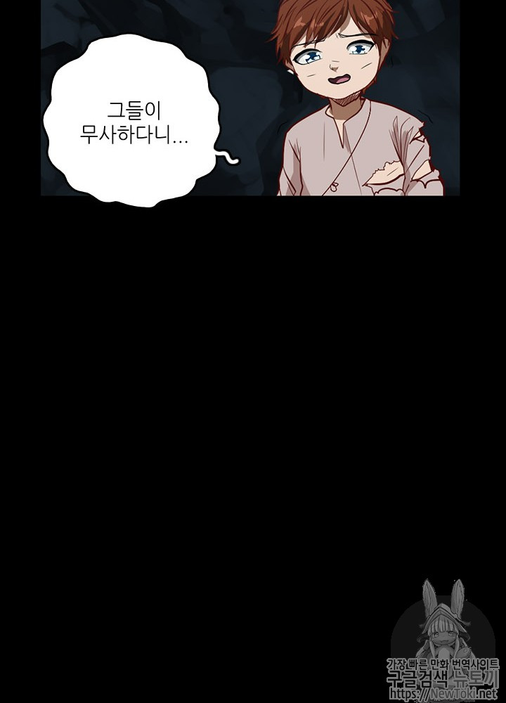 The Beginning After the End Ch.14 p104