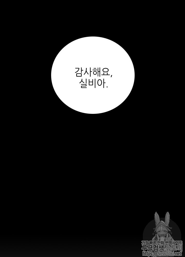 The Beginning After the End Ch.14 p108