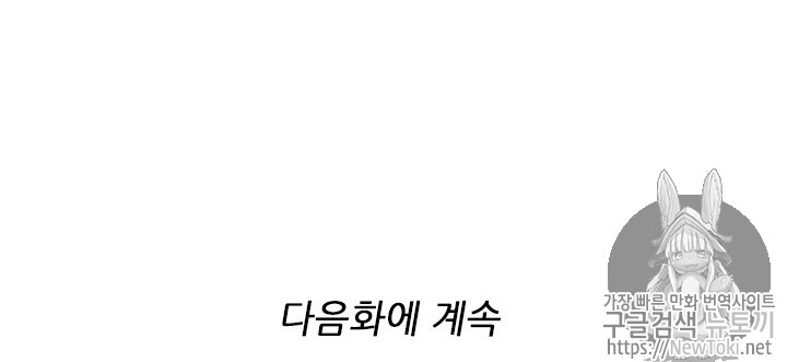 The Beginning After the End Ch.14 p110
