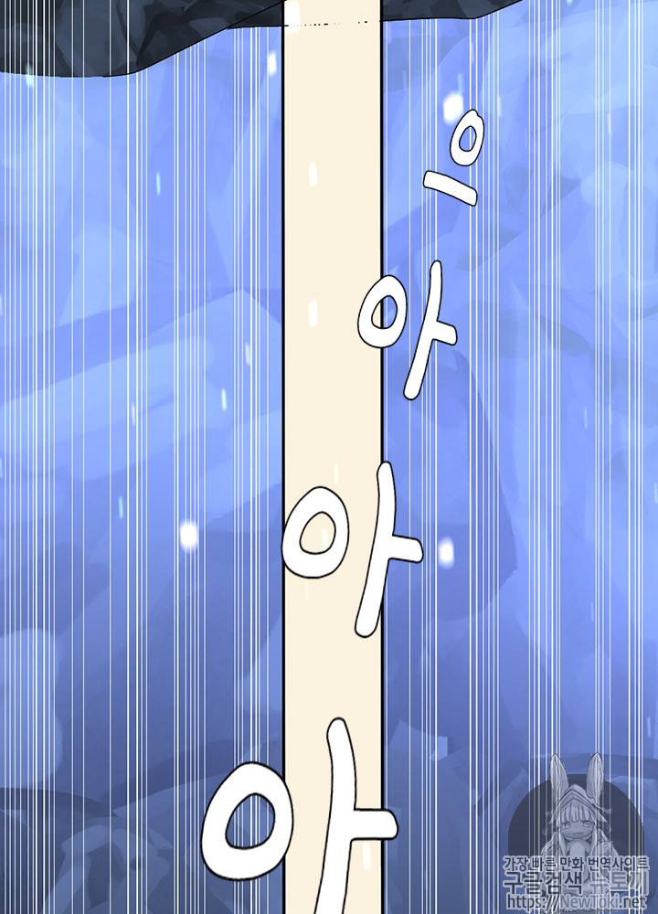 The Beginning After the End Ch.14 p15