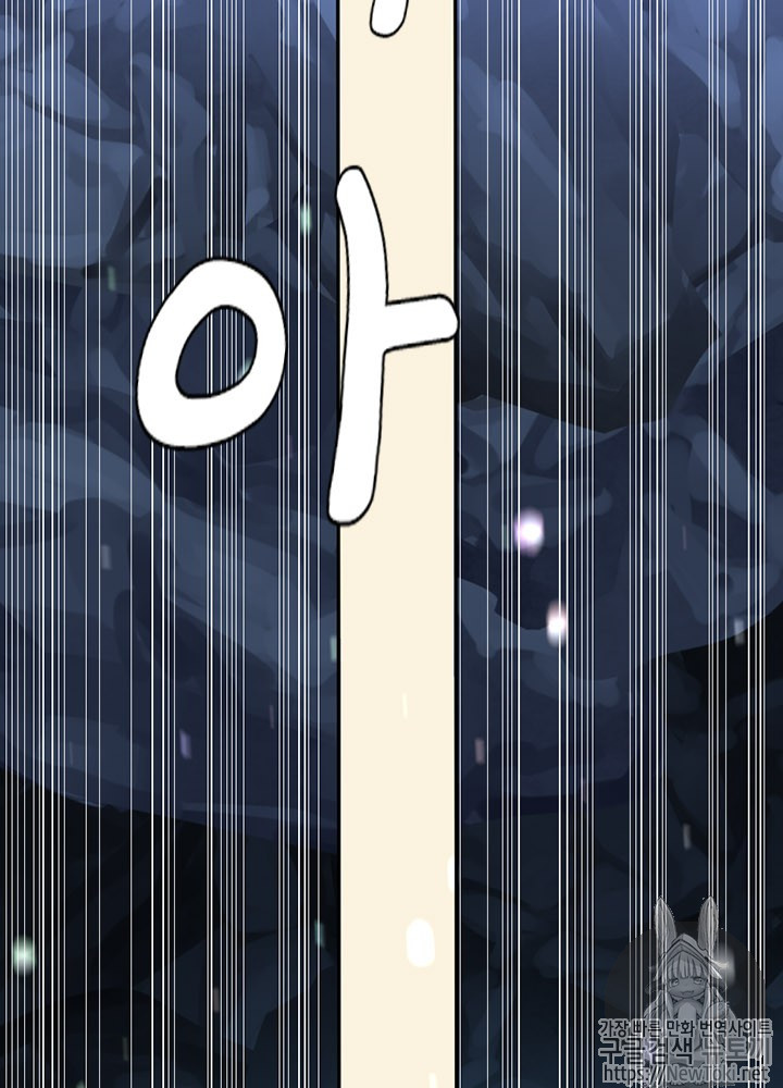 The Beginning After the End Ch.14 p16