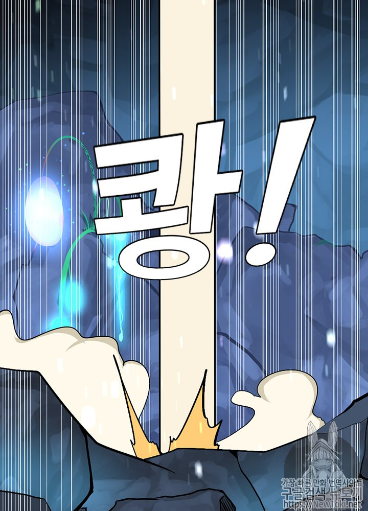 The Beginning After the End Ch.14 p17