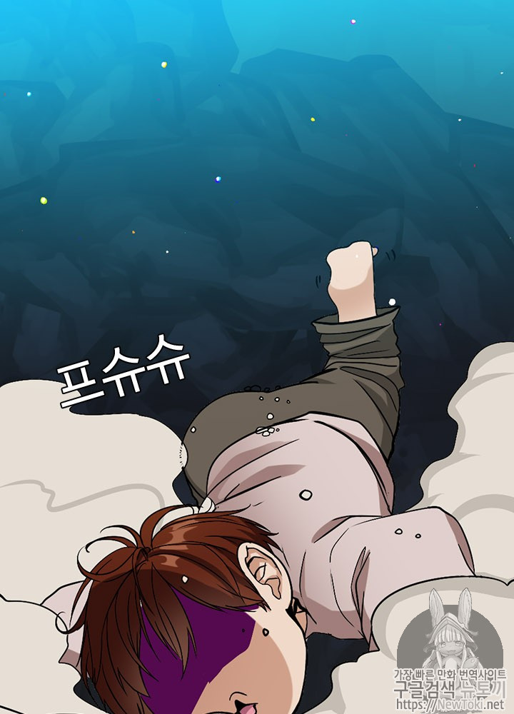 The Beginning After the End Ch.14 p19