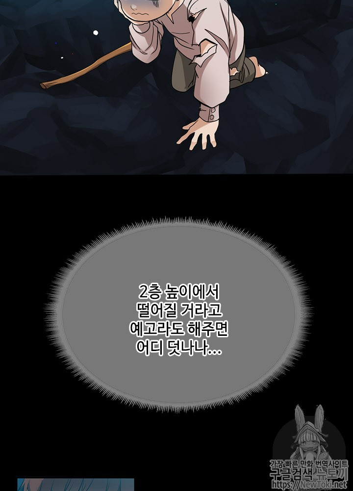 The Beginning After the End Ch.14 p21