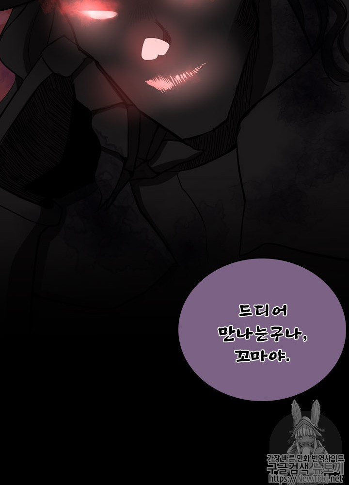 The Beginning After the End Ch.14 p33