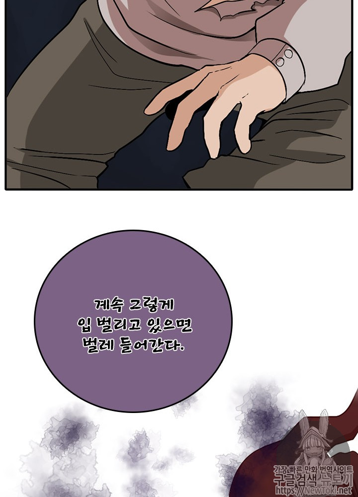 The Beginning After the End Ch.14 p40