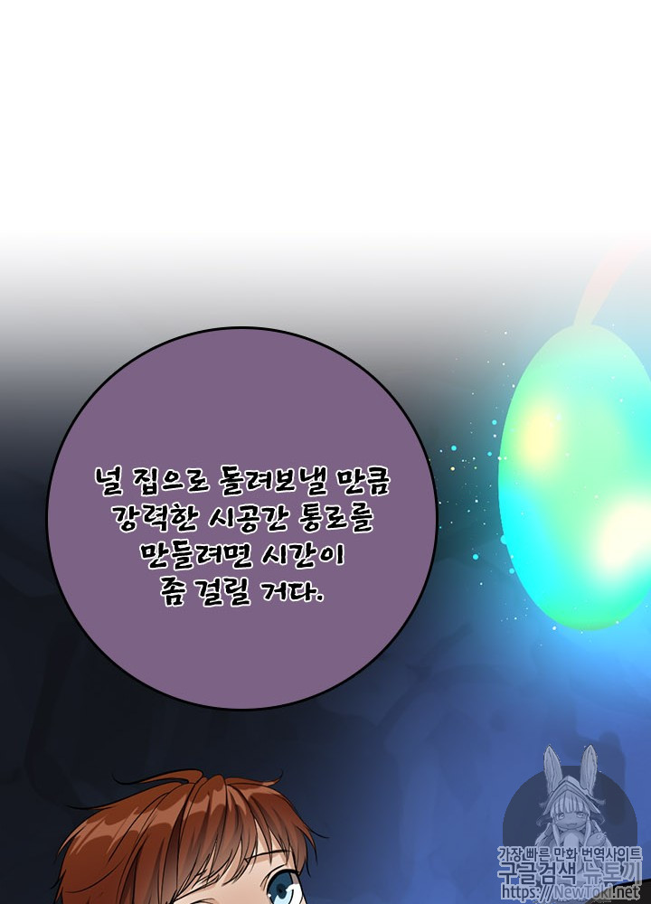 The Beginning After the End Ch.14 p48