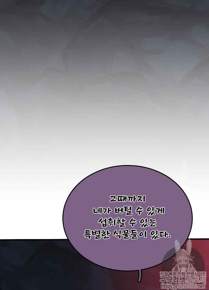 The Beginning After the End Ch.14 p50