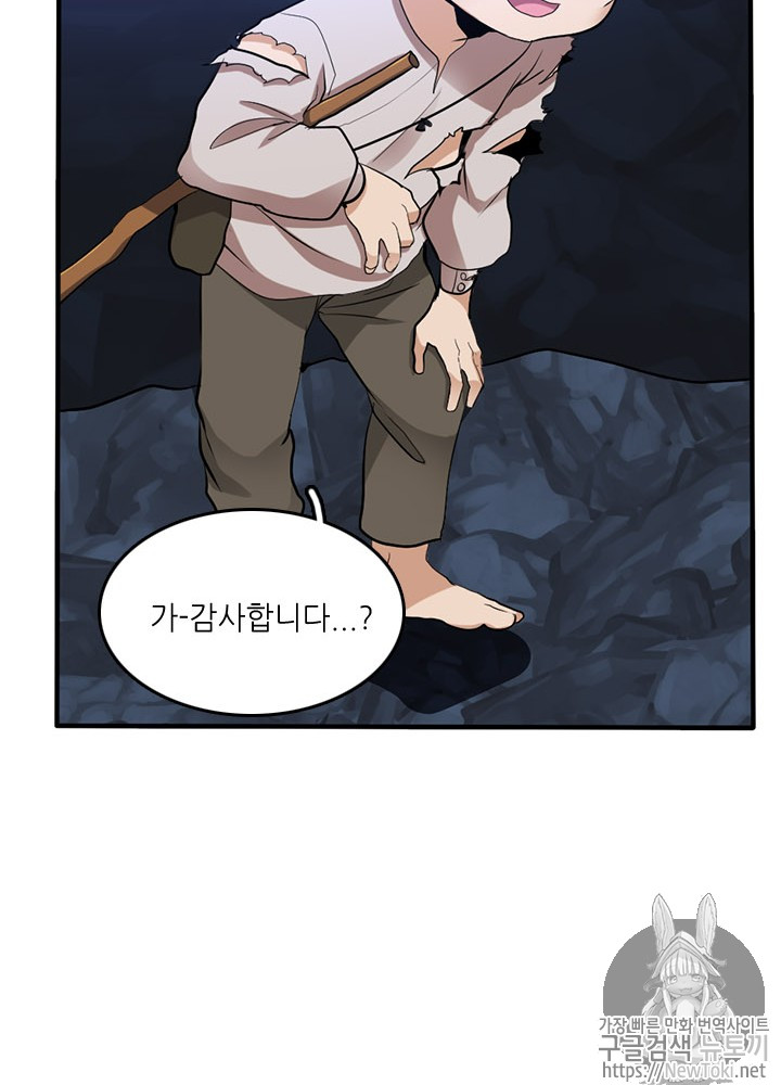 The Beginning After the End Ch.14 p53