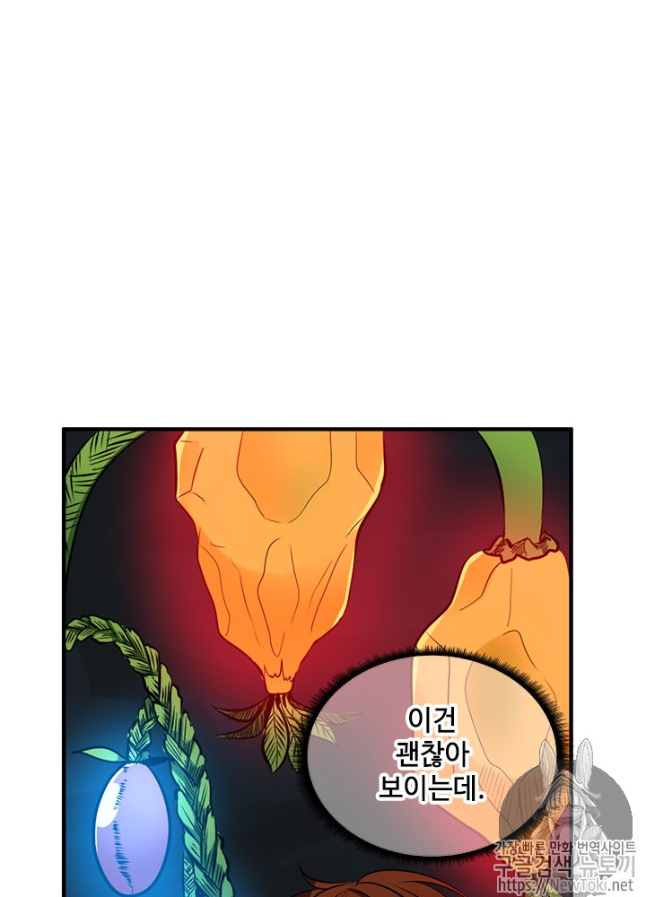 The Beginning After the End Ch.14 p55