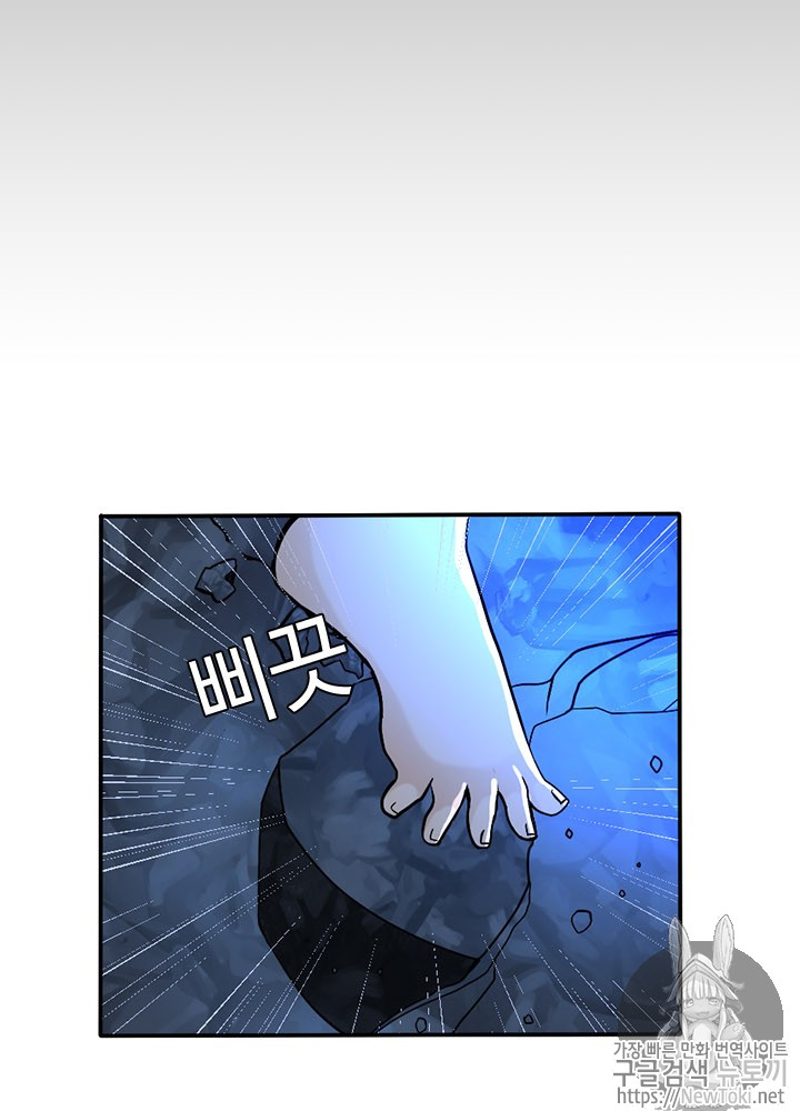 The Beginning After the End Ch.14 p6