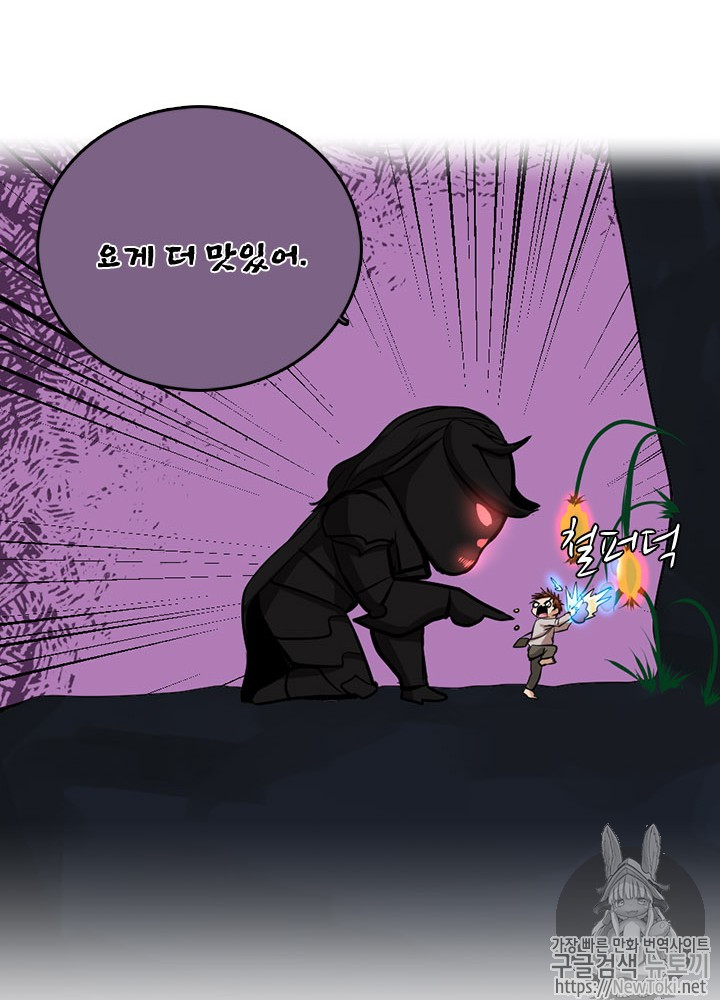 The Beginning After the End Ch.14 p64