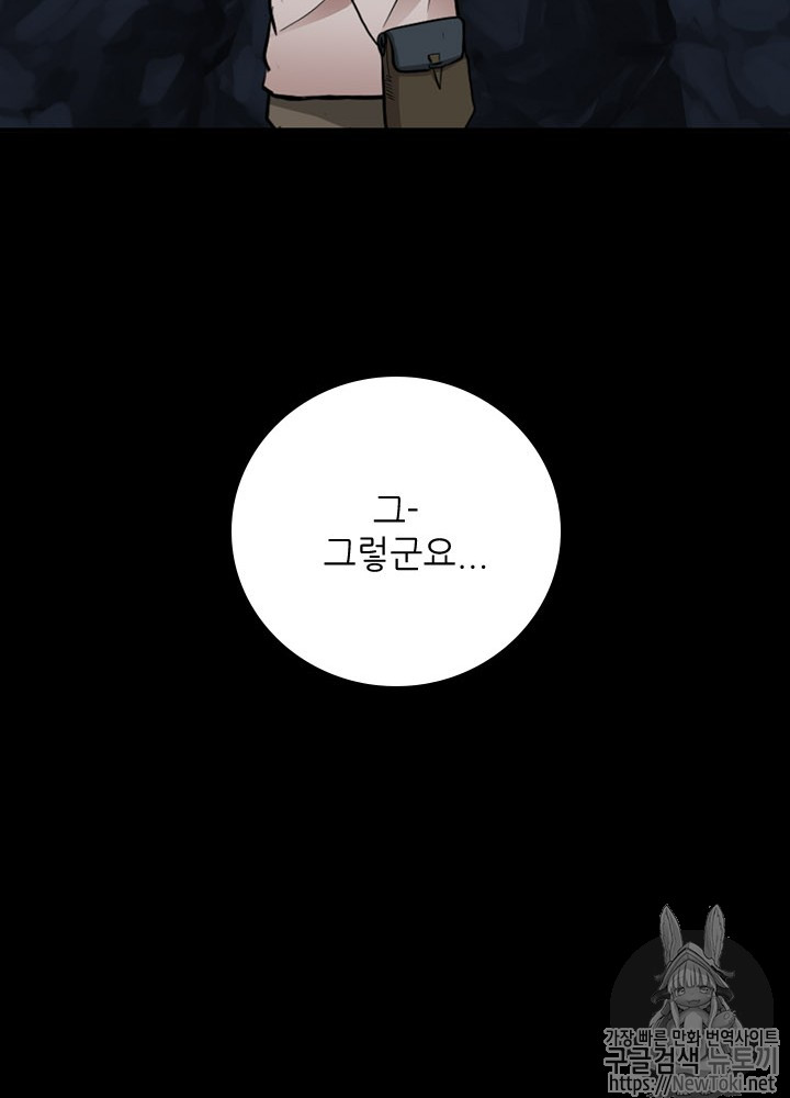 The Beginning After the End Ch.14 p66