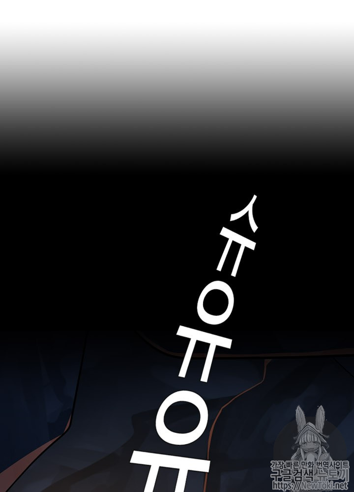 The Beginning After the End Ch.14 p7