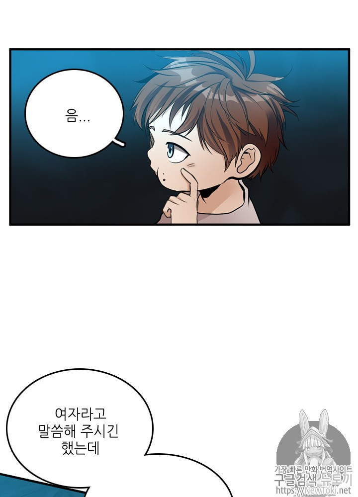 The Beginning After the End Ch.14 p72