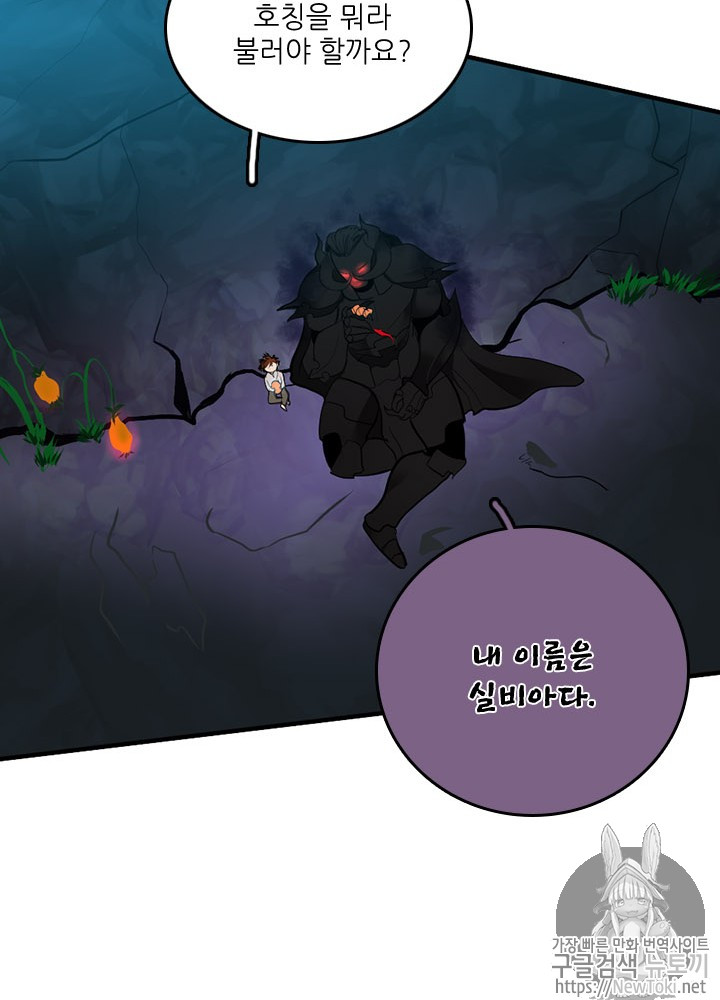 The Beginning After the End Ch.14 p73