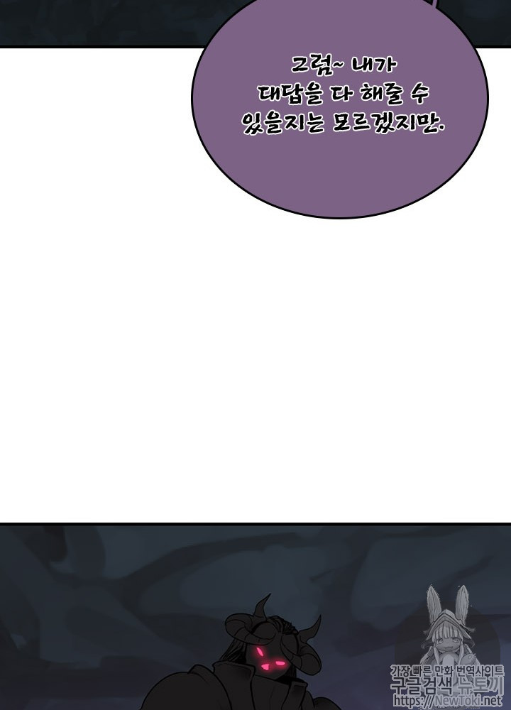 The Beginning After the End Ch.14 p75