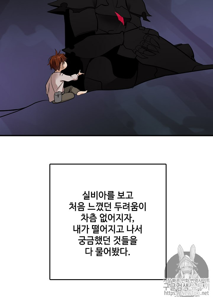 The Beginning After the End Ch.14 p76