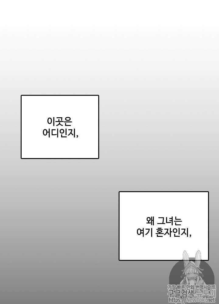 The Beginning After the End Ch.14 p77