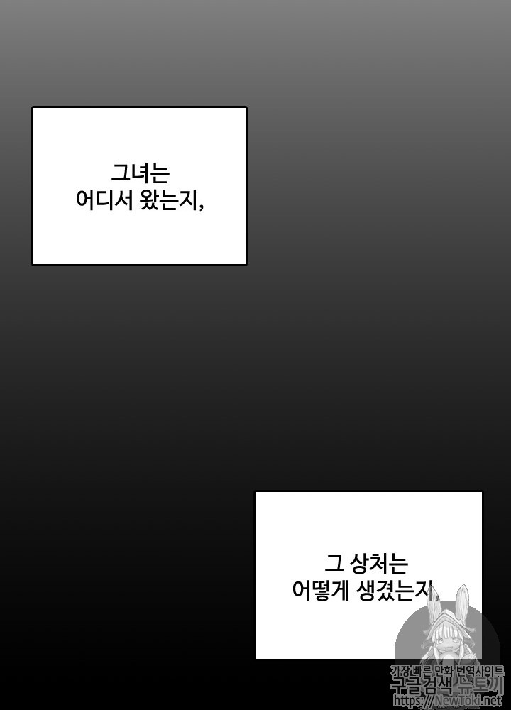 The Beginning After the End Ch.14 p78