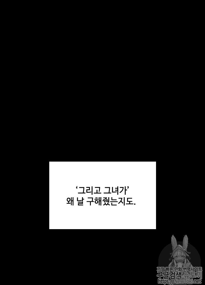The Beginning After the End Ch.14 p79