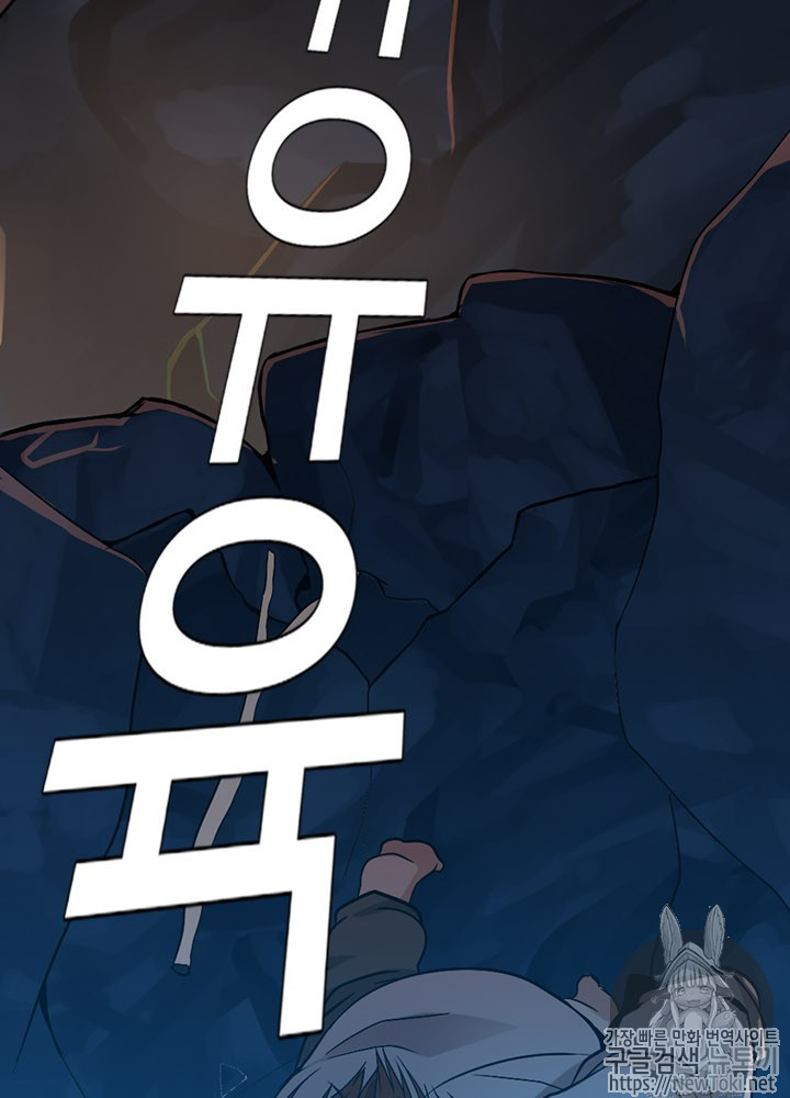 The Beginning After the End Ch.14 p8