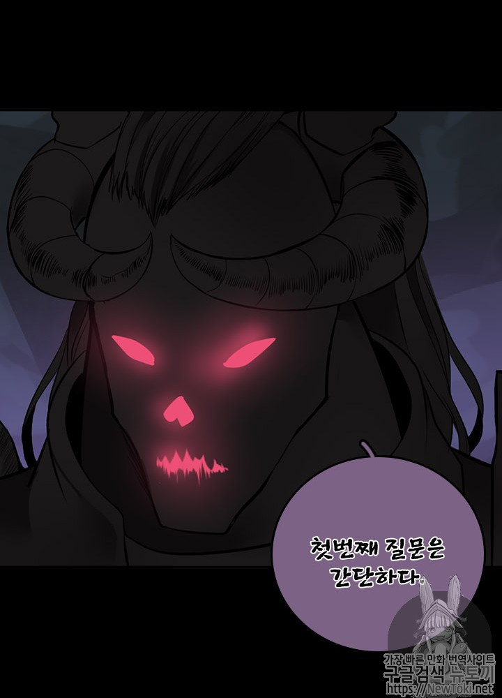 The Beginning After the End Ch.14 p80
