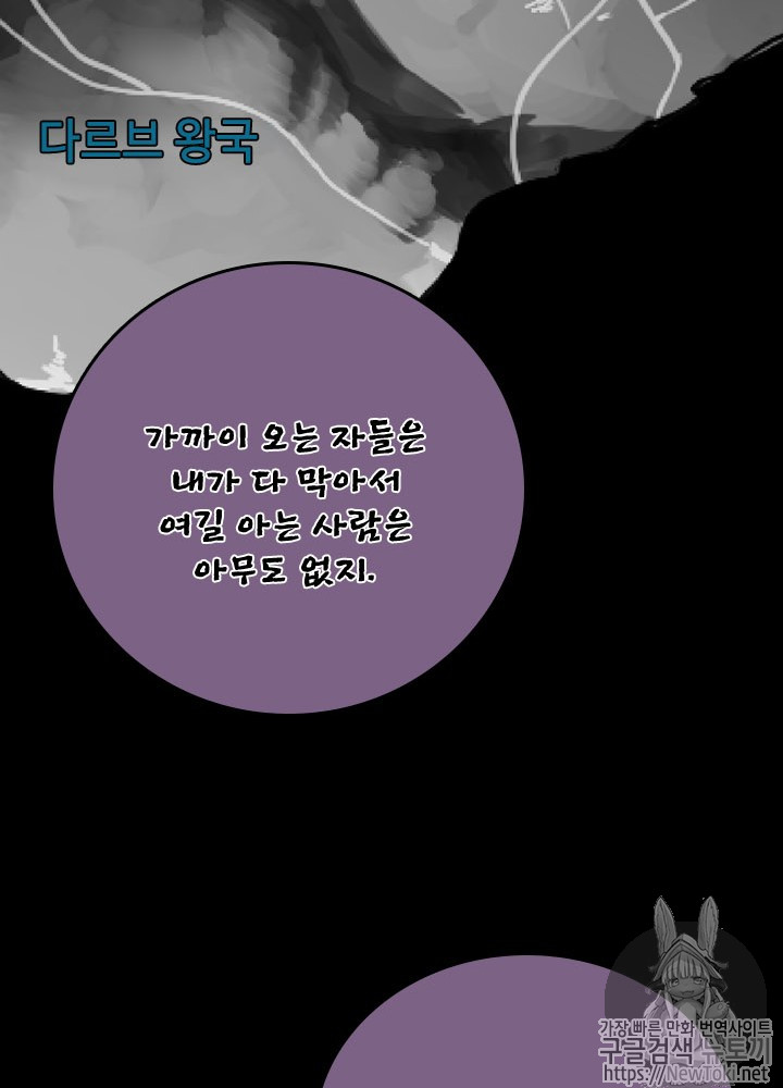 The Beginning After the End Ch.14 p82