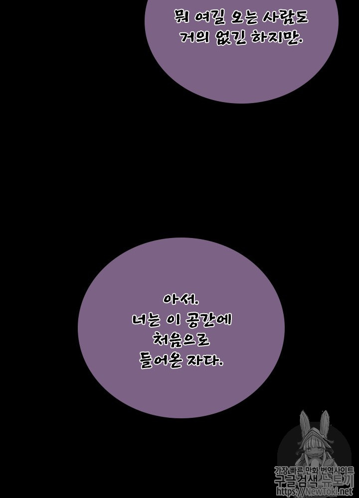 The Beginning After the End Ch.14 p83