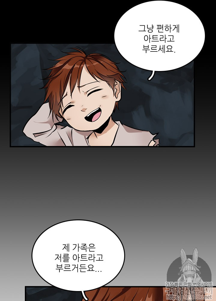 The Beginning After the End Ch.14 p84
