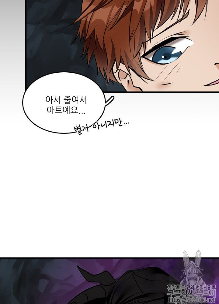The Beginning After the End Ch.14 p85