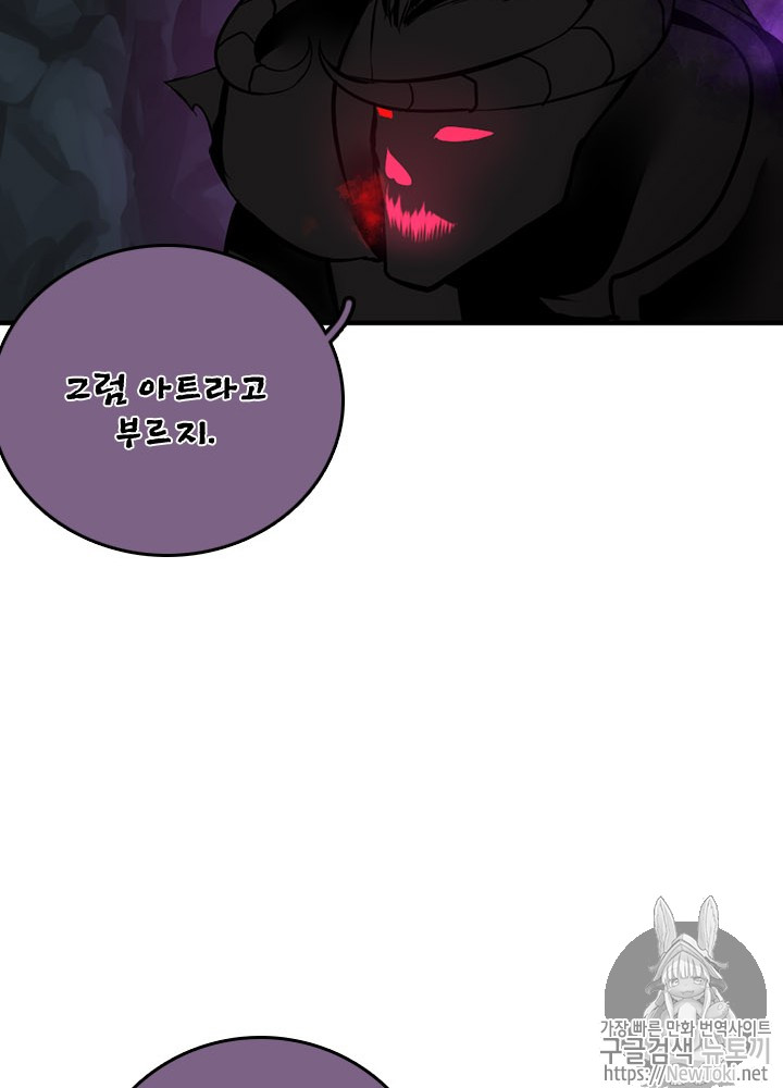The Beginning After the End Ch.14 p86