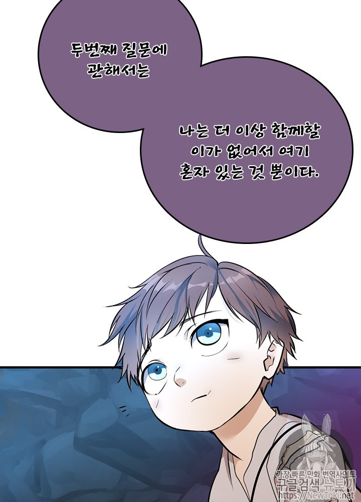 The Beginning After the End Ch.14 p87