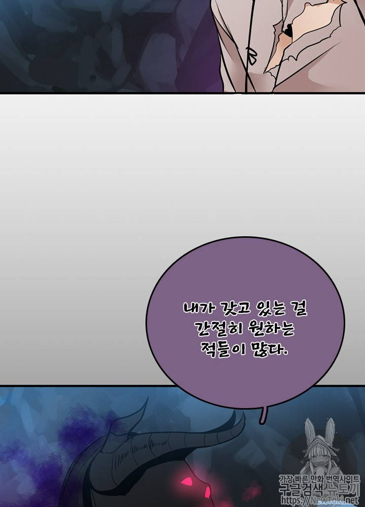 The Beginning After the End Ch.14 p88