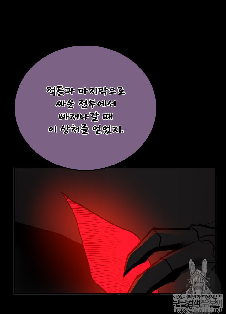 The Beginning After the End Ch.14 p90