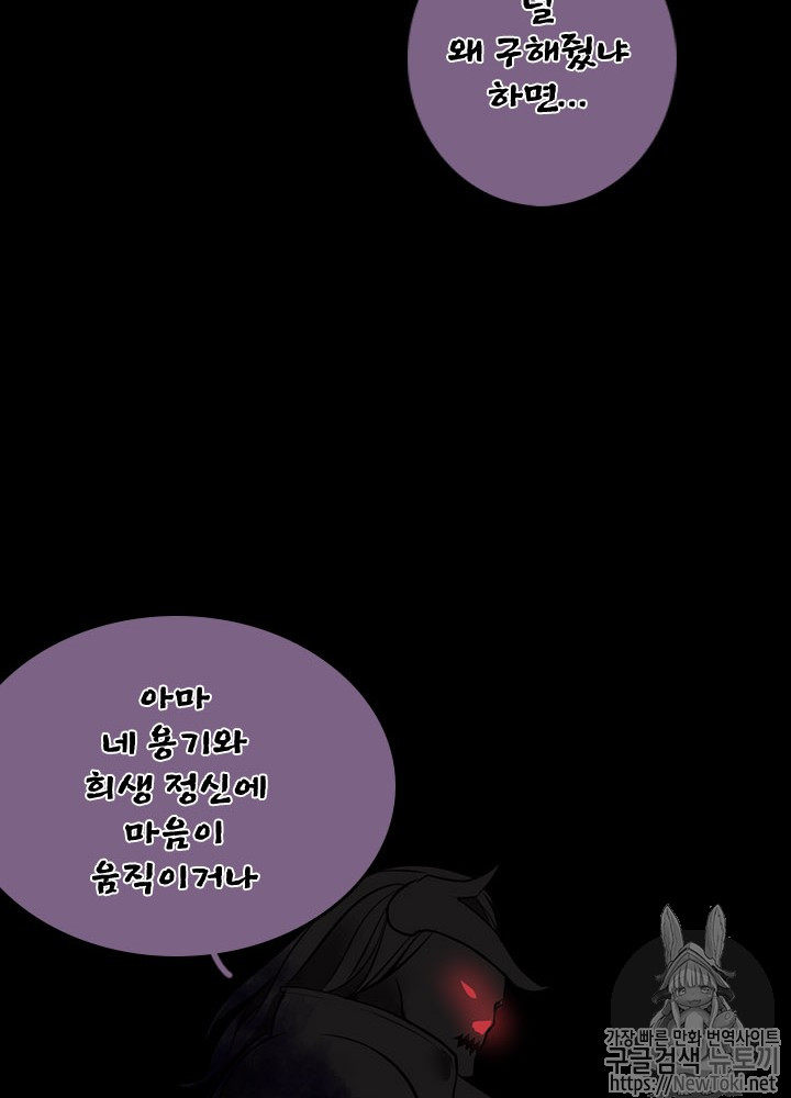 The Beginning After the End Ch.14 p92