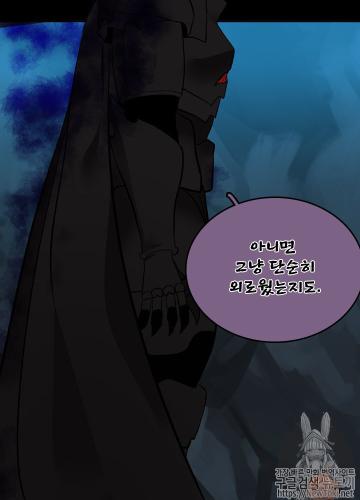 The Beginning After the End Ch.14 p93