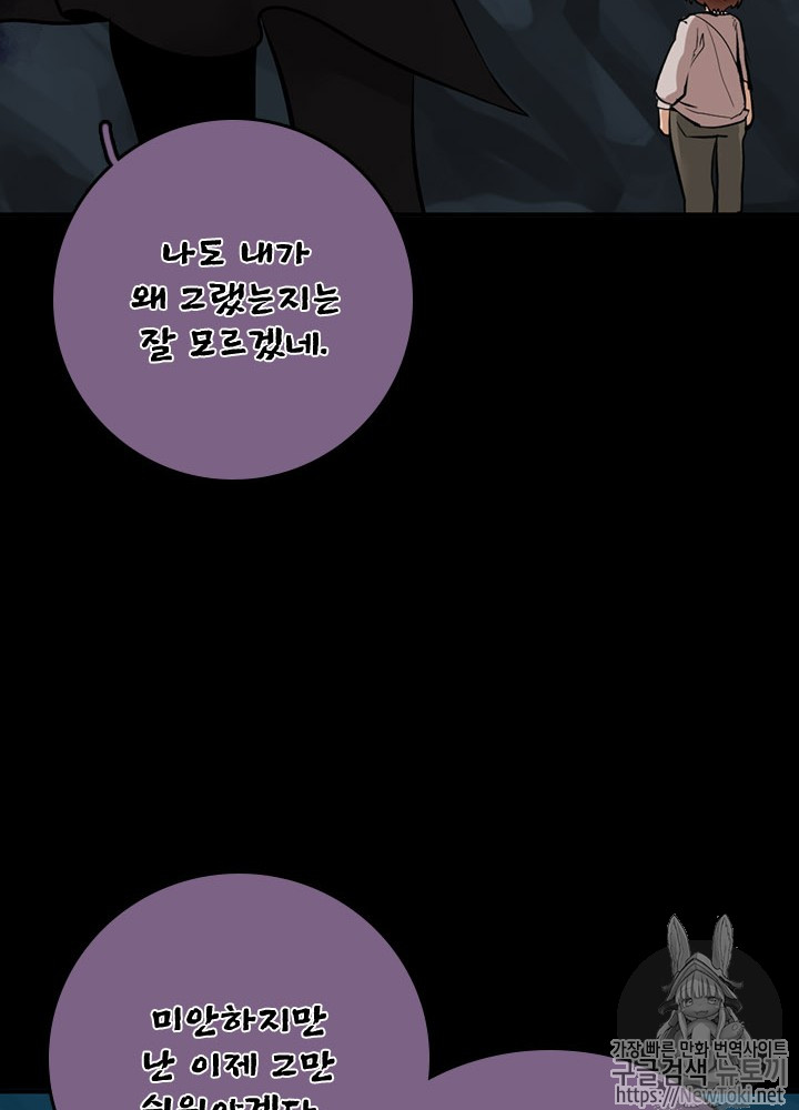 The Beginning After the End Ch.14 p94