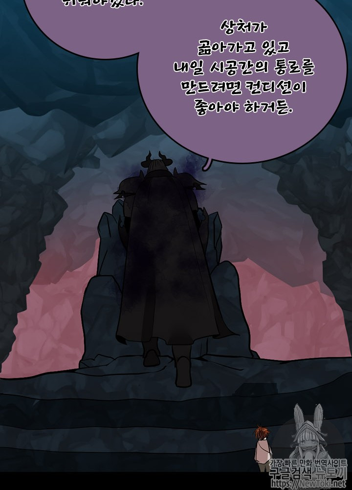 The Beginning After the End Ch.14 p95