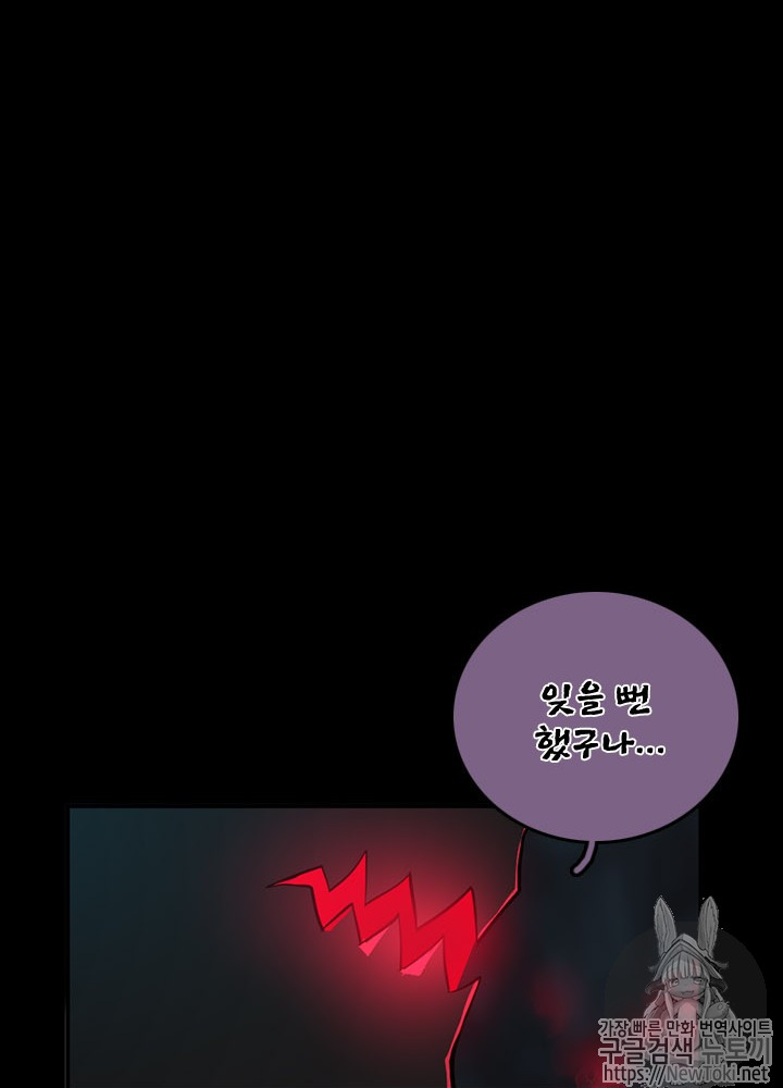 The Beginning After the End Ch.14 p99